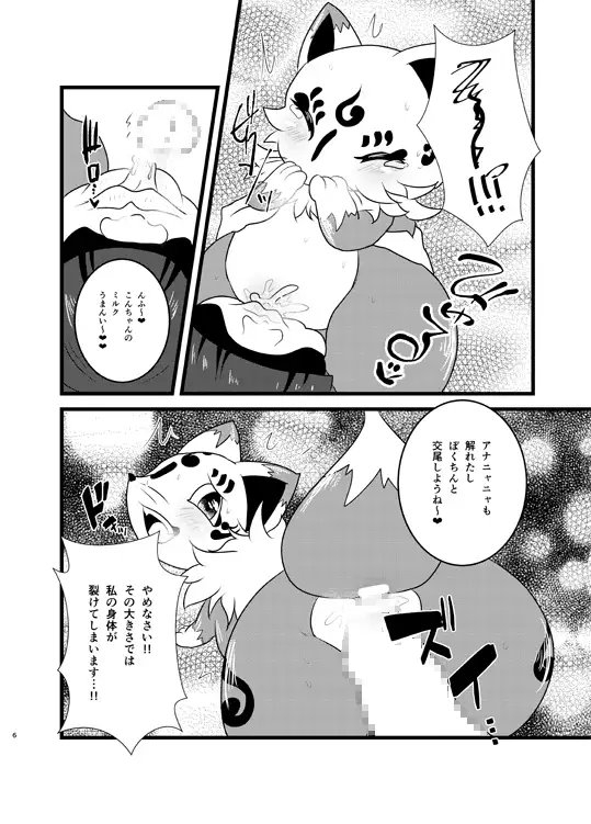 こんのあな [ベルフェゴールの39] | DLsite がるまに