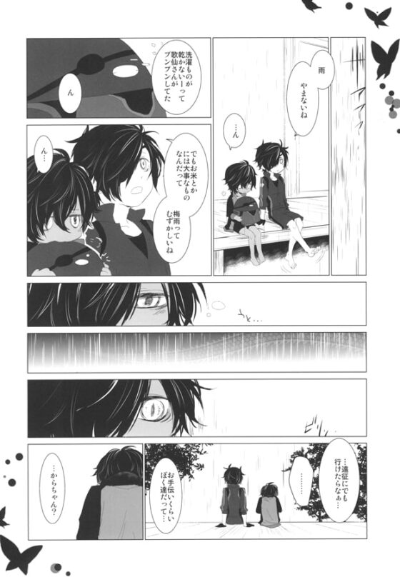 まどろみ [黒白] | DLsite がるまに