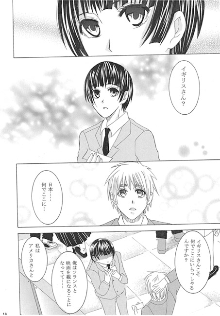 いつか君の名を呼ぶ [sky forest] | DLsite がるまに