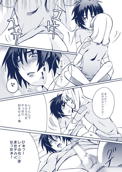 EroticSinner [HACHIMITUNOBIN] | DLsite がるまに
