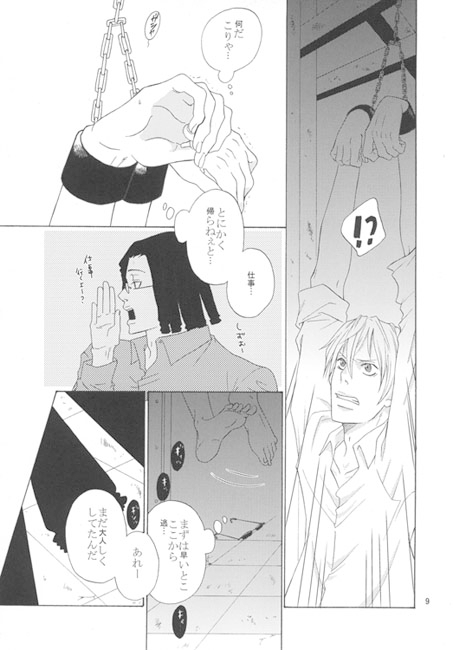 ねないこだれだ [赤色102号] | DLsite がるまに