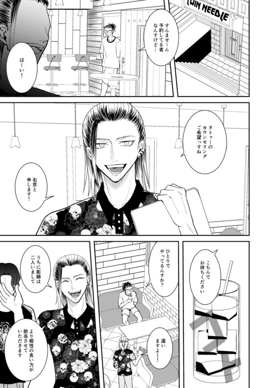 徒花と葬送 [Riot] | DLsite がるまに