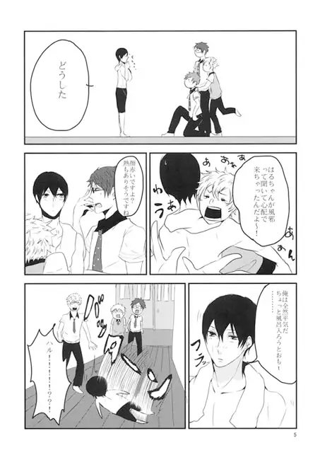 遙が風邪ひいたらみんな心配して家に駆けつける本 [Assi!] | DLsite がるまに