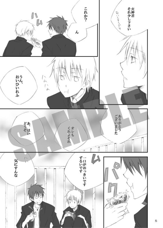 BLACK SHEEP [アステロイドブルース] | DLsite がるまに