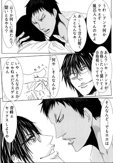 戦争しよか? [37564-821] | DLsite がるまに