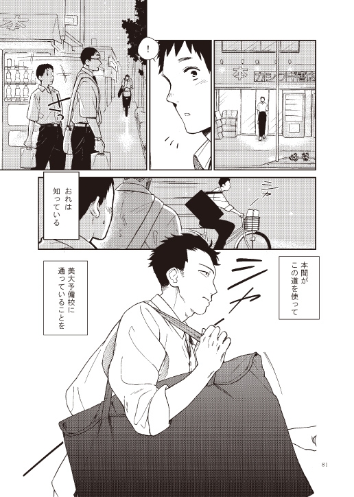 秋と冬と水蒸気 完結編-七色の波- [F・F・FROG] | DLsite がるまに