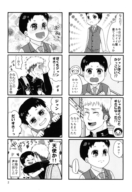 年下だけど愛さえあれば関係ないよなっ [もふふ！] | DLsite がるまに