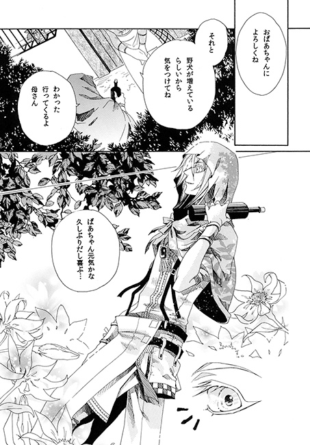 狼と赤ずきん [十字屋] | DLsite がるまに