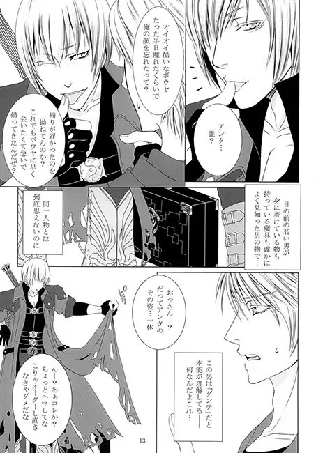 Disaster [CroixAgeha] | DLsite がるまに