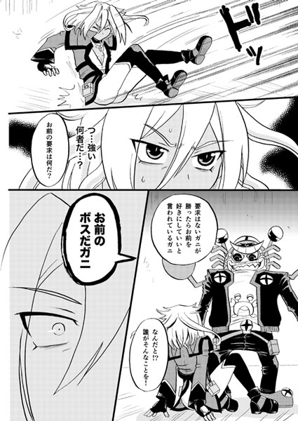 熱烈キャンサー [ペーパーモーク] | DLsite がるまに