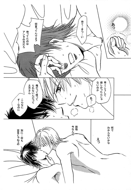 愛に嘘はつきもの [LOVE&THRILL] | DLsite がるまに