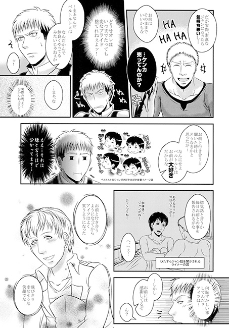 Be my lover [JERK CAESER] | DLsite がるまに