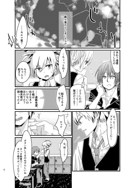 痛咲 [じょうだんほい] | DLsite がるまに