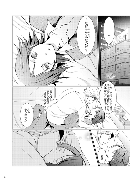 再録本1 [Ice] | DLsite がるまに