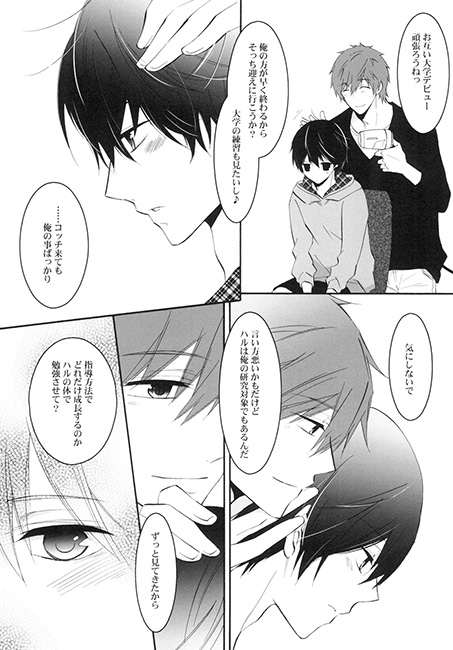 reunion [La・Pis] | DLsite がるまに