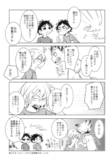 情熱キッスを君に [ちば] | DLsite がるまに