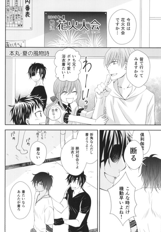 ボクとキミとの徒然日記 [Jerk trick] | DLsite がるまに