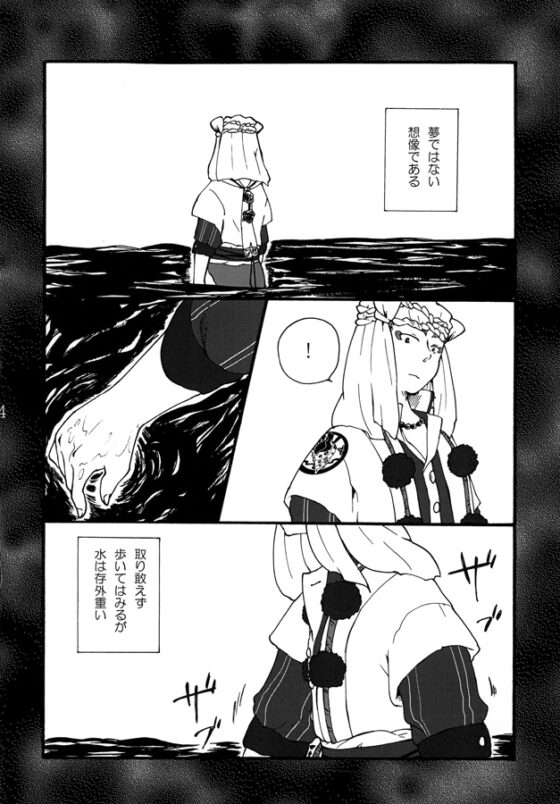 ばぶしの本～side:b～ [なにがし堂] | DLsite がるまに
