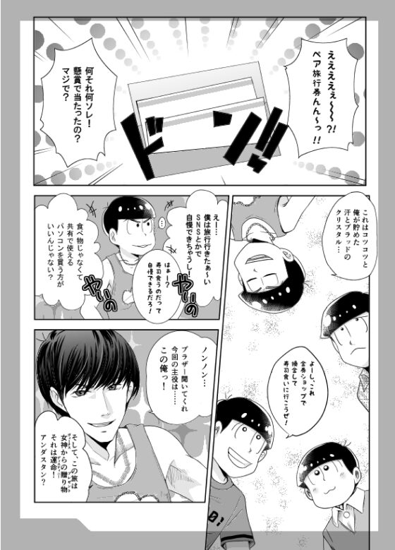夏の魔法はカラマツ☆チチェローネ [サイバネ] | DLsite がるまに