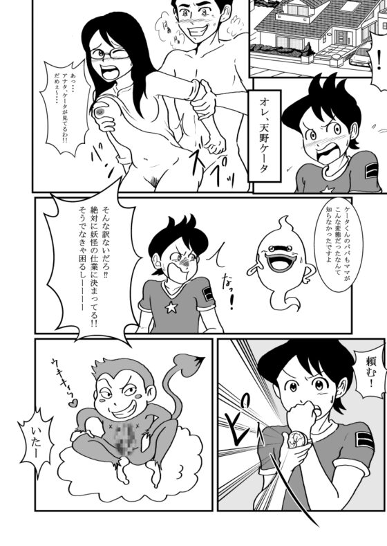 エロチッチの暴走 [美空] | DLsite がるまに