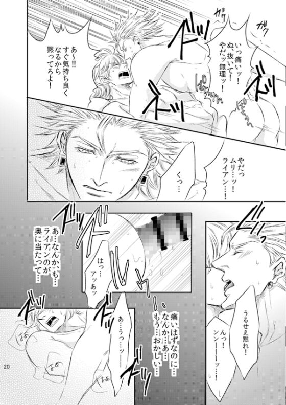 ばいばい魔法使い [ぱらのいあいずむ] | DLsite がるまに