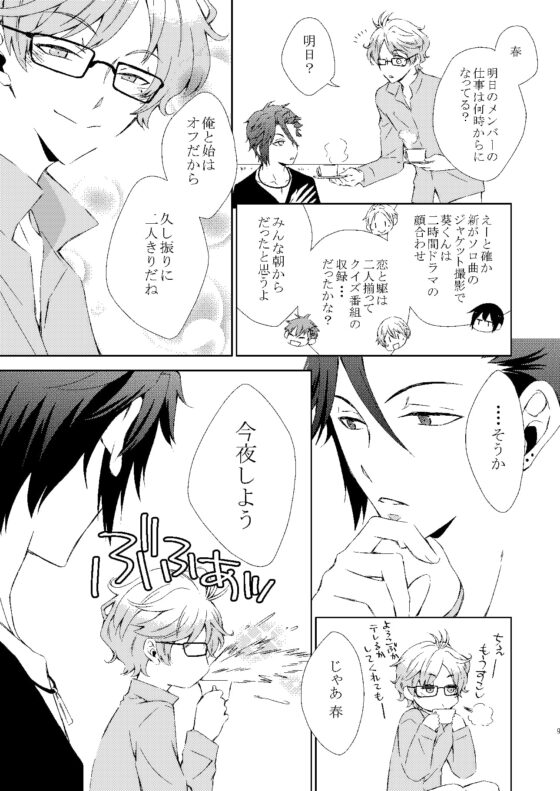 本日○○日和 [ねじまきぴえろ] | DLsite がるまに
