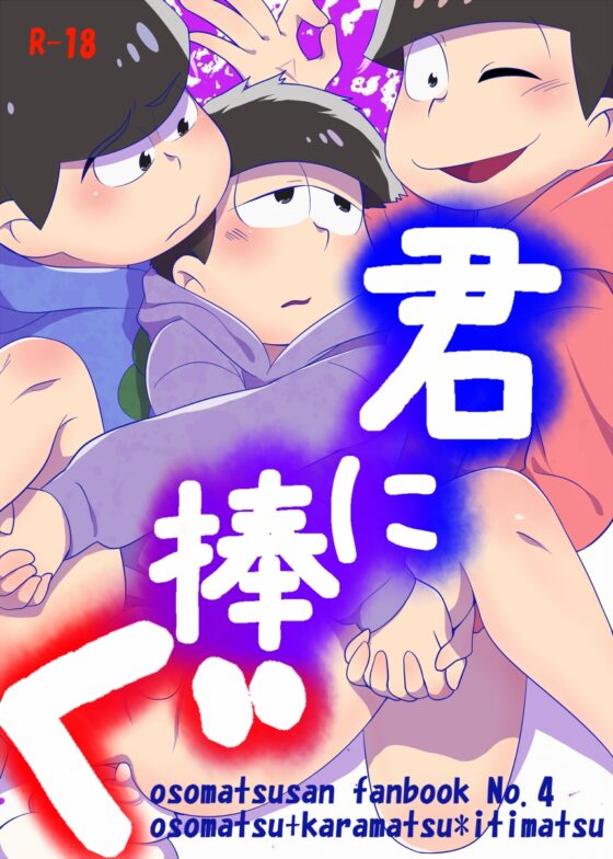 君に捧ぐ [ヨーグルトソース皇国] | DLsite がるまに