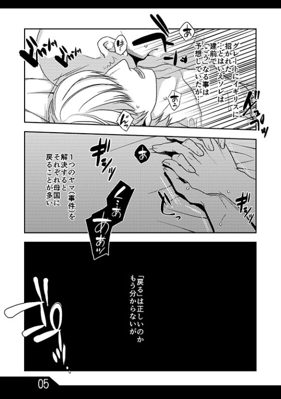 Masquerade101 [サイバネ] | DLsite がるまに