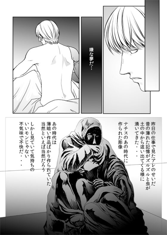 HANGED MAN [サイバネ] | DLsite がるまに