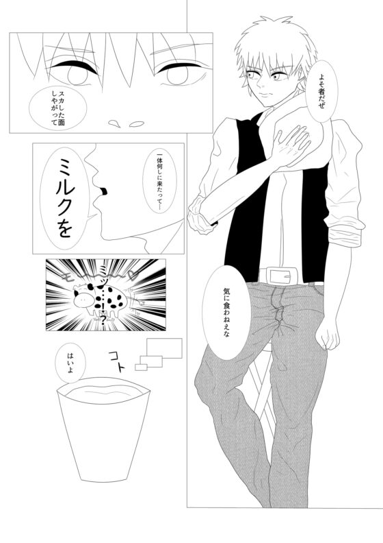 西部劇主人公クソ雑魚ミルクボーイ堕ち快楽調教 [68号] | DLsite がるまに