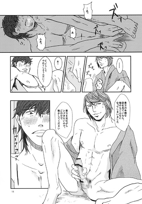 元就公！いやらしい形の野菜が穫れました！ [眠乃茶屋] | DLsite がるまに