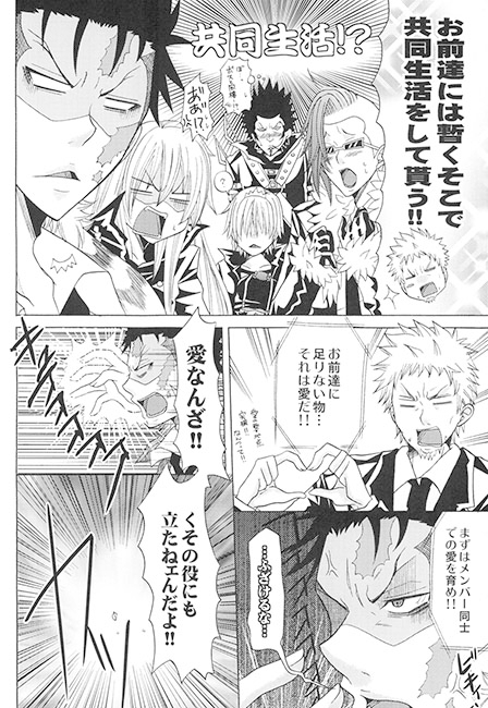 ヴァリアー3丁目。 [MY BABY-10th] | DLsite がるまに