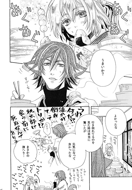花鳥風月 [十字屋] | DLsite がるまに
