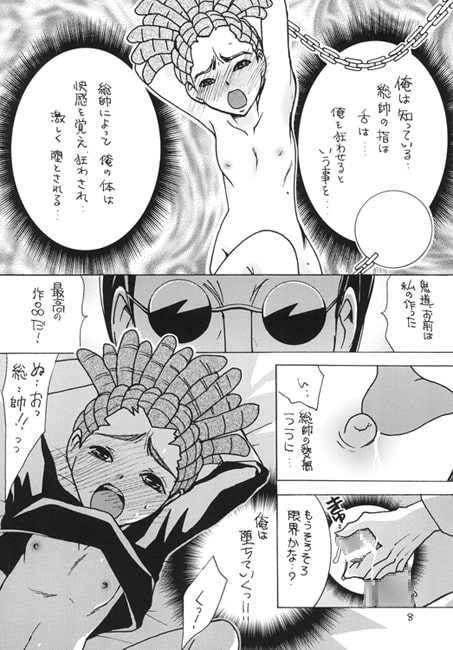 イナズマSPECIAL1 [M.MACABRE] | DLsite がるまに