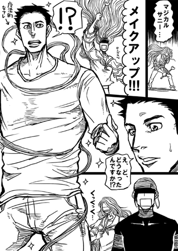 ホモっぽくてでもホモじゃない少しホモっぽいココマ [ぼんじょるの!] | DLsite がるまに