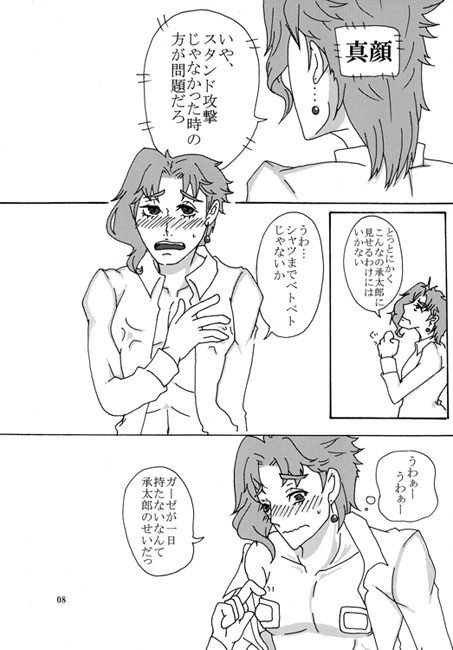牛乳に相談だ!! [御本人] | DLsite がるまに