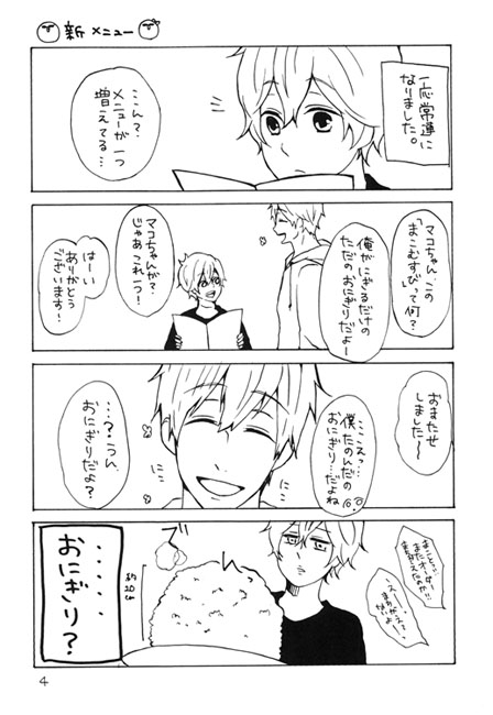 mon Chou Chou [蟲喰い] | DLsite がるまに