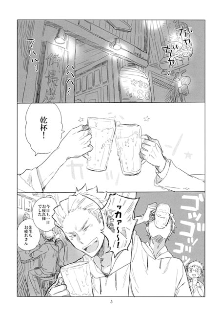 未確認物体X [houseki] | DLsite がるまに