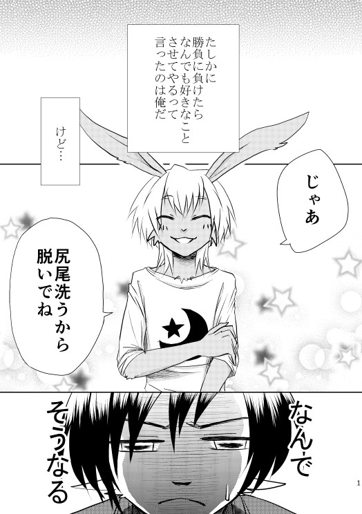 しっぽのおていれ [祝いの千両箱] | DLsite がるまに