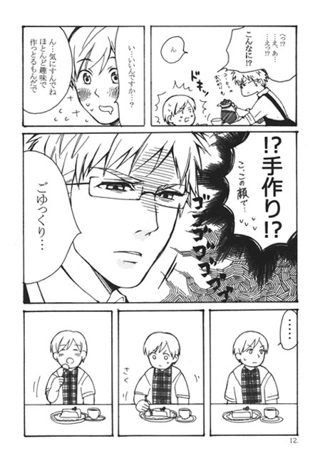 再録 喫茶スウェーデン I・II・III [エフアール!] | DLsite がるまに