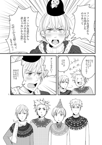 入れてください! [エフアール!] | DLsite がるまに