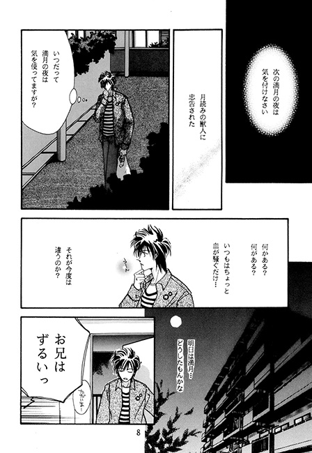 HUMAN GENOME [RYU] | DLsite がるまに