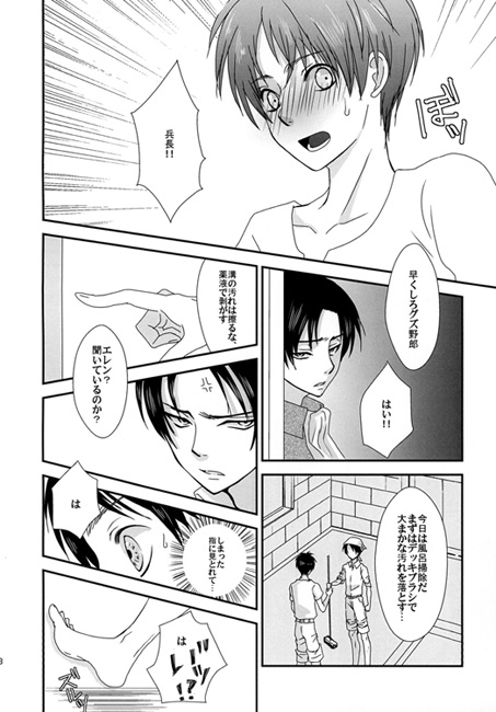 俺の命令をきけ！ [EPSH] | DLsite がるまに