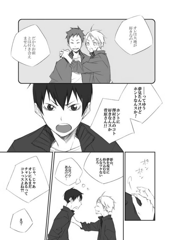 Somehow [アステロイドブルース] | DLsite がるまに