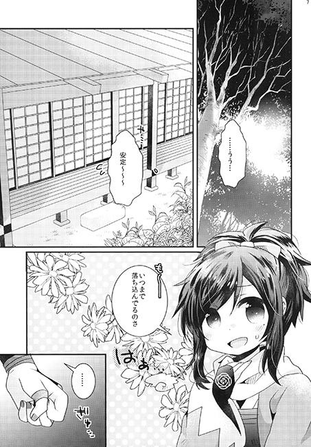 可愛いあの子は誰のもの？ [曖昧me] | DLsite がるまに