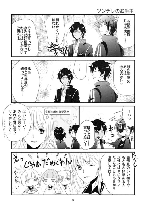 さりとても [千来] | DLsite がるまに