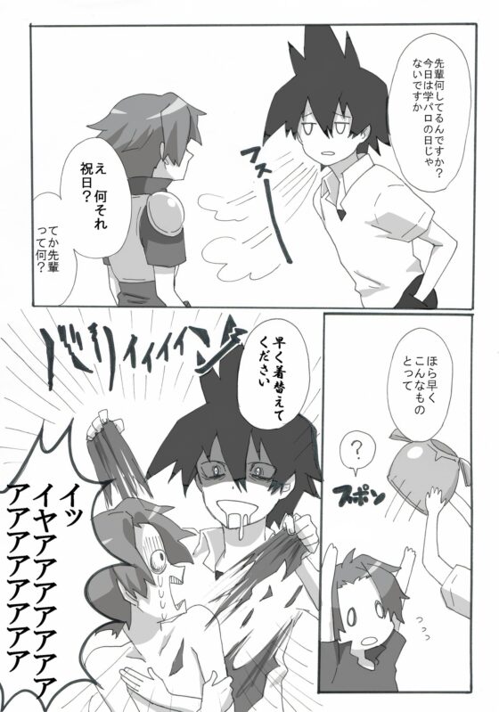 青すぎて夏 [灯台モトクラシ―] | DLsite がるまに