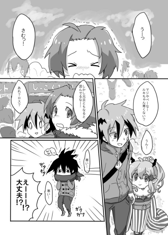しんとして冬 [灯台モトクラシ―] | DLsite がるまに