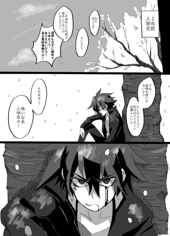 かけぬけて春 [灯台モトクラシ―] | DLsite がるまに