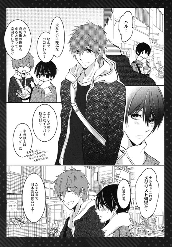 SECOND STORY [La・Pis] | DLsite がるまに